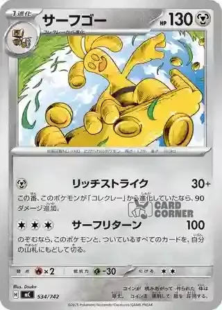 Start Deck 100 Battle Collection Card List - 534/742