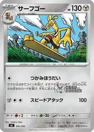 Start Deck 100 Battle Collection Card List - 535/742