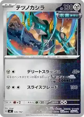Start Deck 100 Battle Collection Card List - 536/742