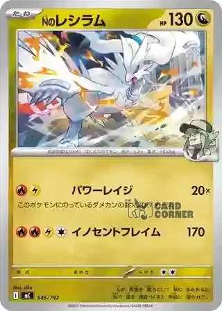 Start Deck 100 Battle Collection Card List - 545/742