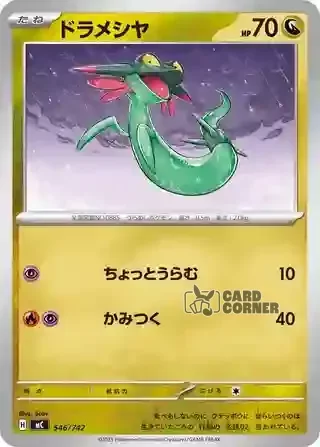 Start Deck 100 Battle Collection Card List - 546/742