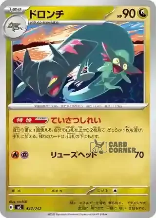 Start Deck 100 Battle Collection Card List - 547/742