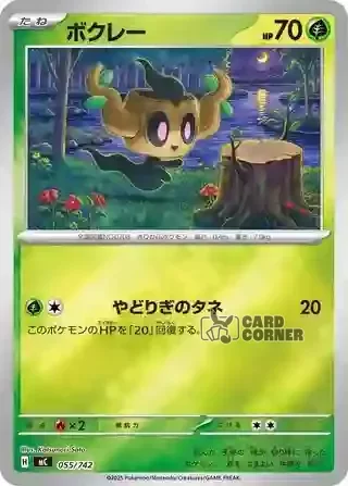 Start Deck 100 Battle Collection Card List - 055/742