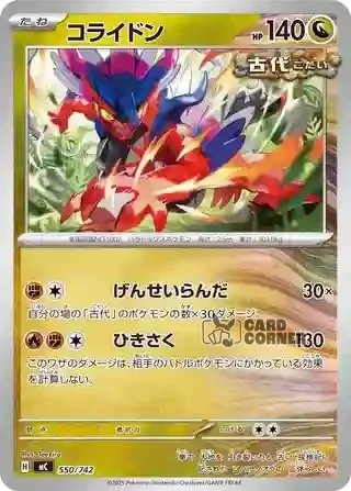 Start Deck 100 Battle Collection Card List - 550/742