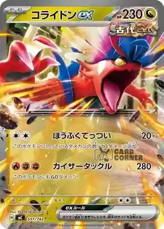 Start Deck 100 Battle Collection Card List - 551/742