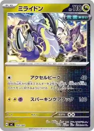 Start Deck 100 Battle Collection Card List - 552/742