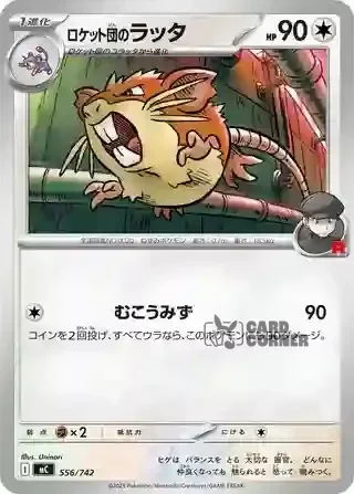 Start Deck 100 Battle Collection Card List - 556/742