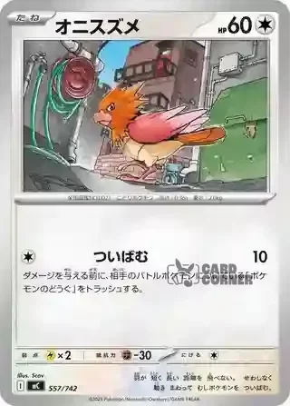 Start Deck 100 Battle Collection Card List - 557/742