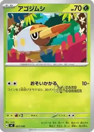 Start Deck 100 Battle Collection Card List - 057/742