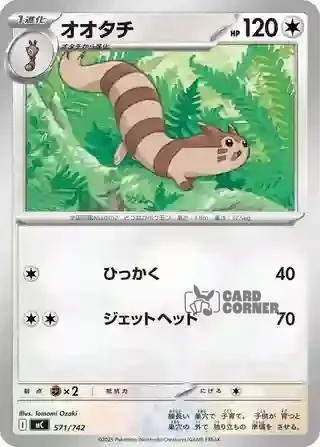 Start Deck 100 Battle Collection Card List - 571/742