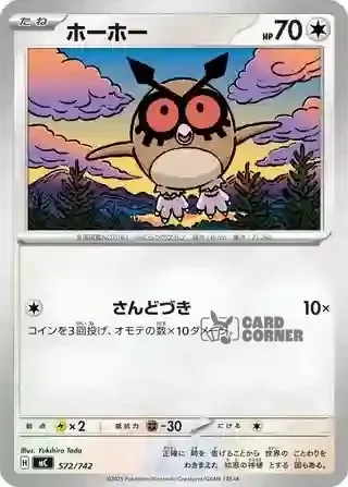 Start Deck 100 Battle Collection Card List - 572/742