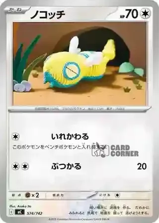 Start Deck 100 Battle Collection Card List - 574/742