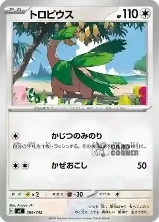 Start Deck 100 Battle Collection Card List - 589/742