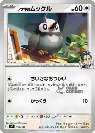 Start Deck 100 Battle Collection Card List - 590/742