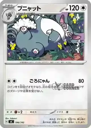 Start Deck 100 Battle Collection Card List - 596/742