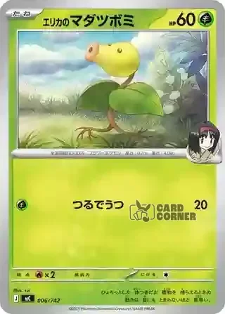 Start Deck 100 Battle Collection Card List - 006/742