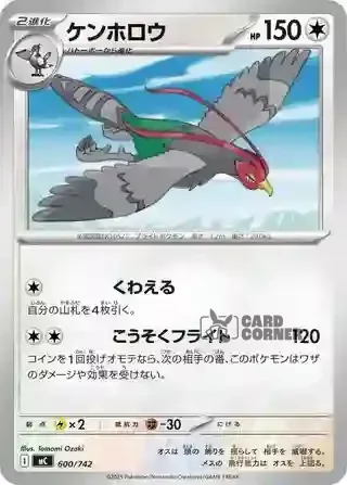 Start Deck 100 Battle Collection Card List - 600/742