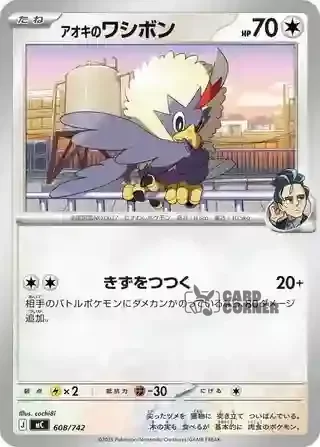 Start Deck 100 Battle Collection Card List - 608/742