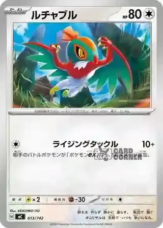 Start Deck 100 Battle Collection Card List - 613/742