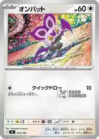 Start Deck 100 Battle Collection Card List - 614/742