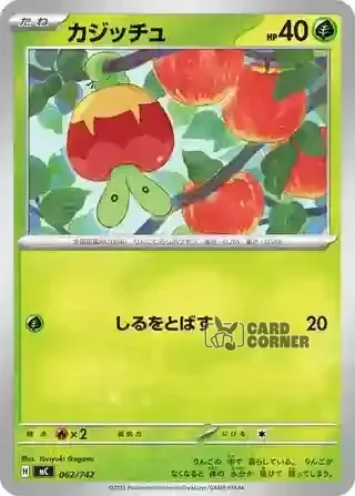 Start Deck 100 Battle Collection Card List - 062/742