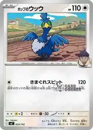 Start Deck 100 Battle Collection Card List - 624/742