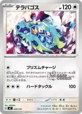 Start Deck 100 Battle Collection Card List - 629/742