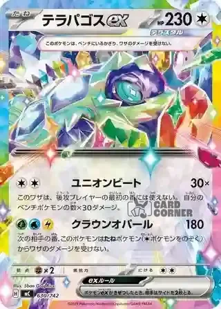 Start Deck 100 Battle Collection Card List - 630/742