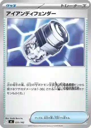 Start Deck 100 Battle Collection Card List - 631/742