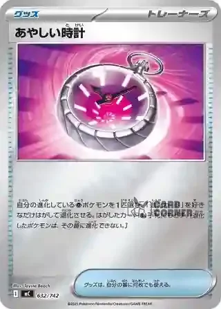 Start Deck 100 Battle Collection Card List - 632/742