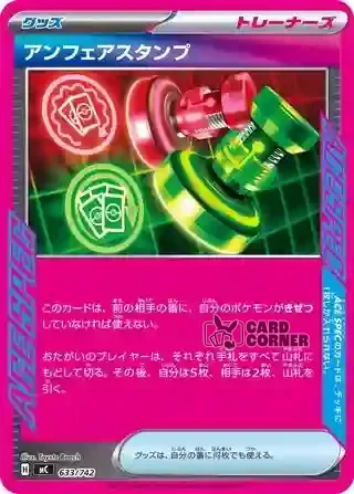 Start Deck 100 Battle Collection Card List - 633/742