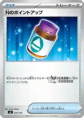 Start Deck 100 Battle Collection Card List - 635/742