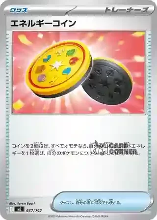 Start Deck 100 Battle Collection Card List - 637/742