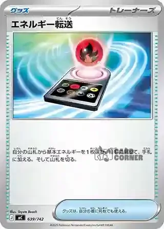 Start Deck 100 Battle Collection Card List - 639/742