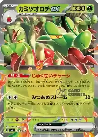 Start Deck 100 Battle Collection Card List - 064/742