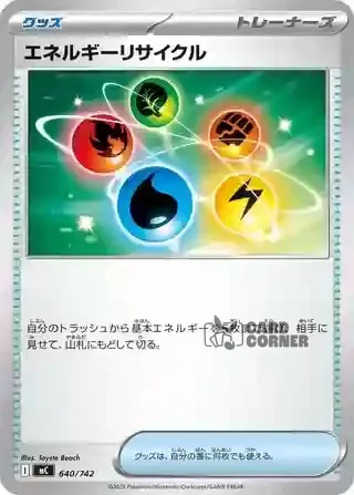Start Deck 100 Battle Collection Card List - 640/742