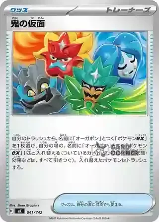 Start Deck 100 Battle Collection Card List - 641/742