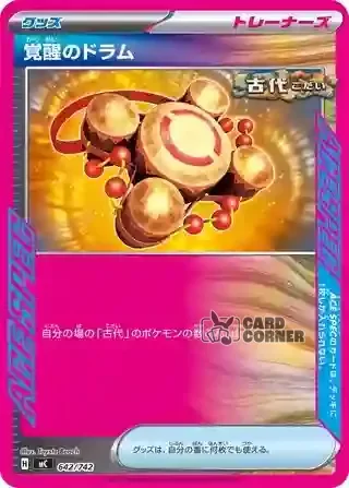 Start Deck 100 Battle Collection Card List - 642/742