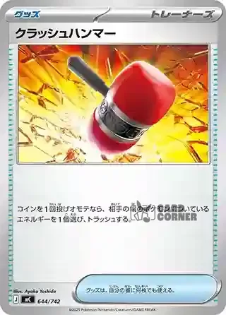 Start Deck 100 Battle Collection Card List - 644/742