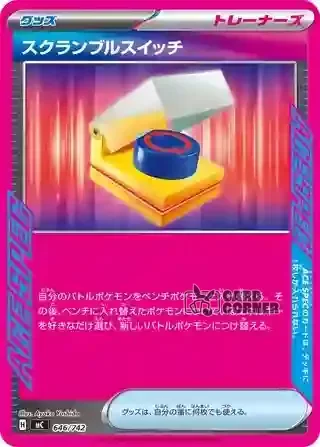 Start Deck 100 Battle Collection Card List - 646/742