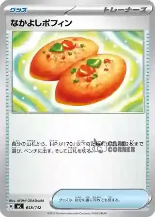 Start Deck 100 Battle Collection Card List - 648/742