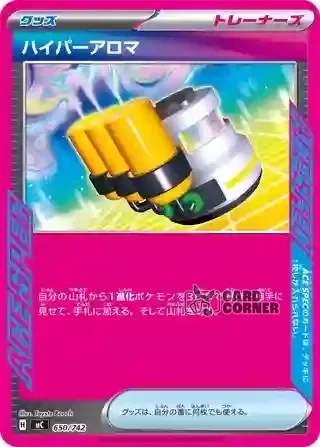 Start Deck 100 Battle Collection Card List - 650/742