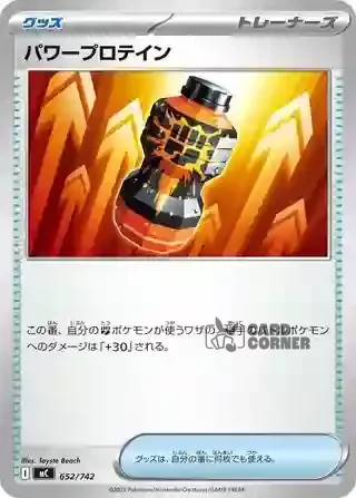 Start Deck 100 Battle Collection Card List - 652/742