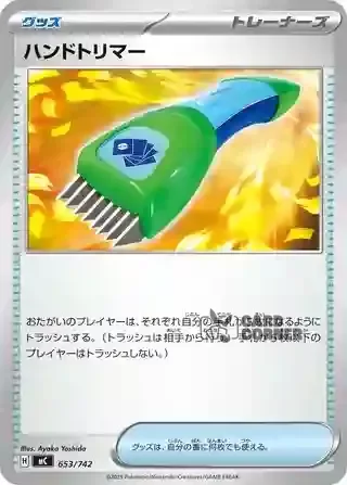 Start Deck 100 Battle Collection Card List - 653/742