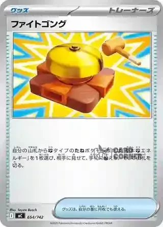 Start Deck 100 Battle Collection Card List - 654/742