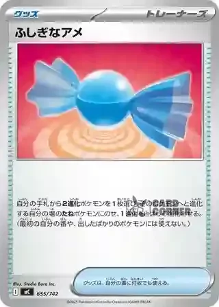 Start Deck 100 Battle Collection Card List - 655/742