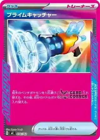Start Deck 100 Battle Collection Card List - 656/742