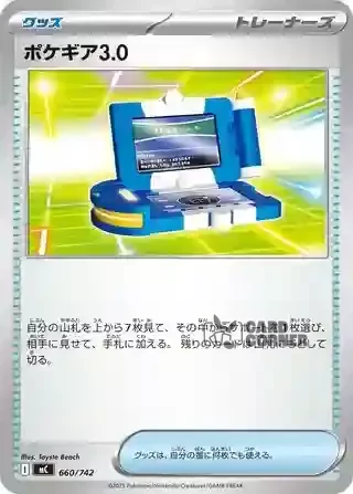 Start Deck 100 Battle Collection Card List - 660/742