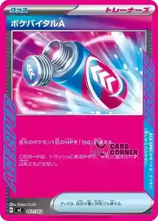 Start Deck 100 Battle Collection Card List - 661/742