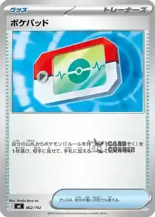 Start Deck 100 Battle Collection Card List - 662/742